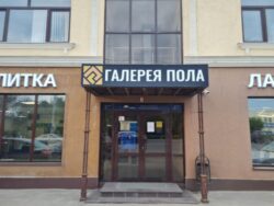 Галерея пола
